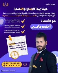 الثالث متوسط • دورات تحضيرية • شارع الجريخي