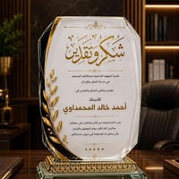 دروع كرستال • دروع خشبية • تخرج وتكريم