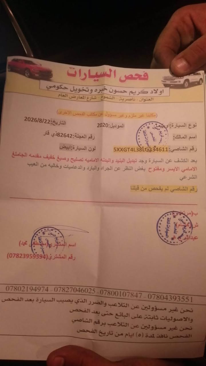 ابتما ٢٠١٩ • رقم ذي قار • ناصرية مركز
