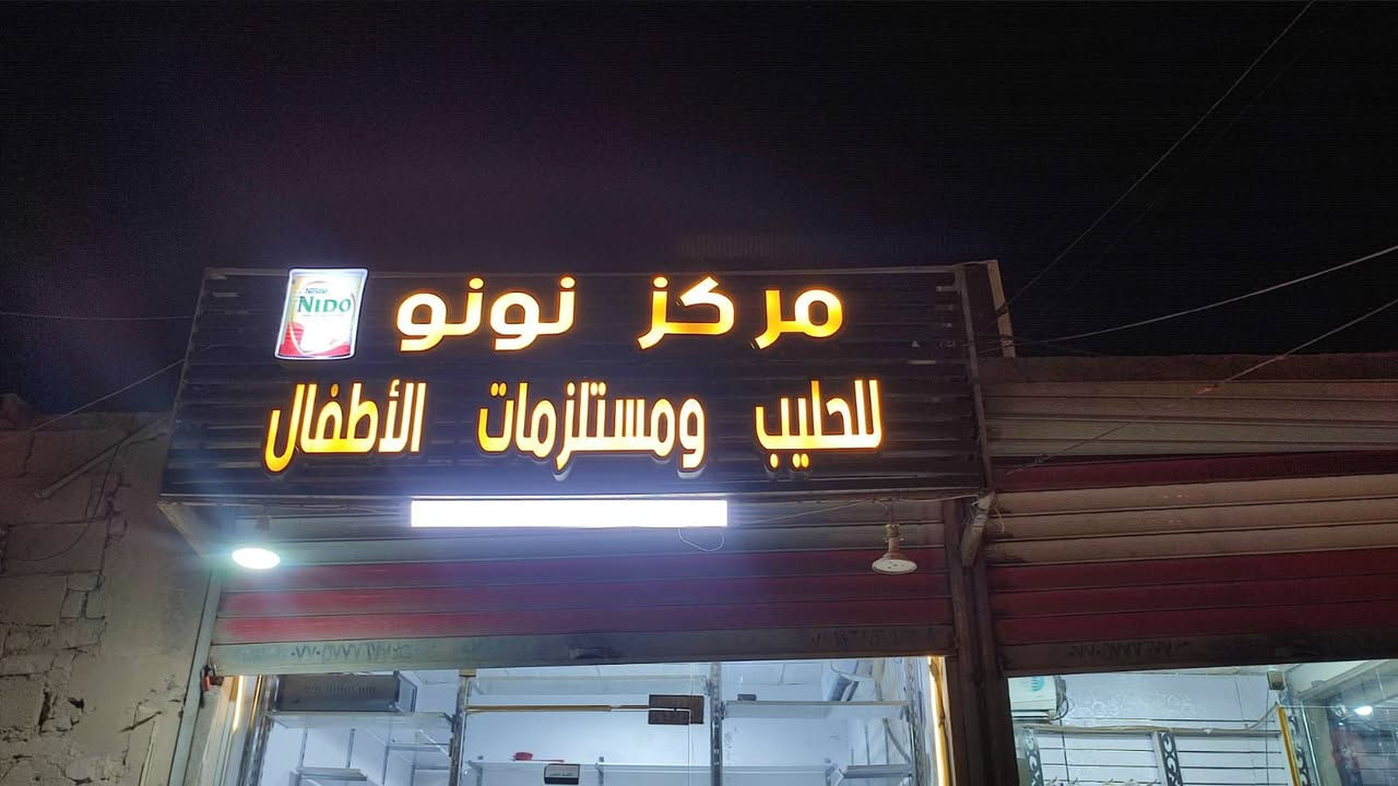 سلام عليكم رفوف البيع اني مكلف بل نشر إلي يريدهن يراسل راعيهن ***********
