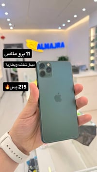 آيفون ١١ برو ماكس • ٦٤ • بطارية مستبدلة
