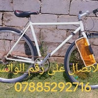 بايسكل