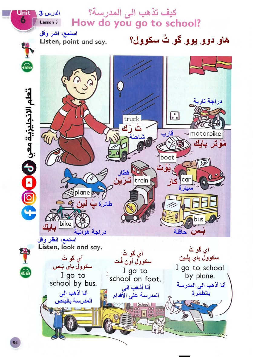 كتاب كامل مترجم مع اللفظ يوجد توصيل للحجز خاص او واتساب *********** جميع المراحل
