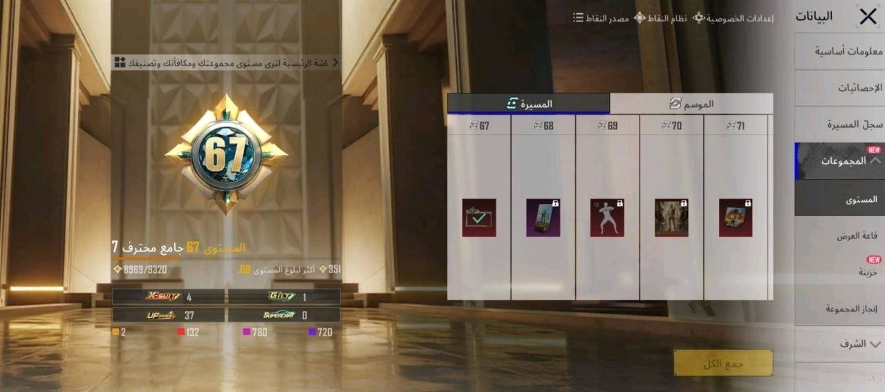 حساب ببجي • لفل ٨٣ • سكار ليفل ٥