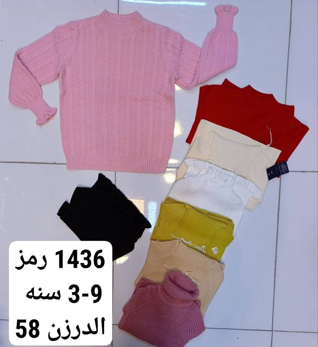 ملابس أطفال • ١-٩ سنة • أقل طلب ٢ درزن