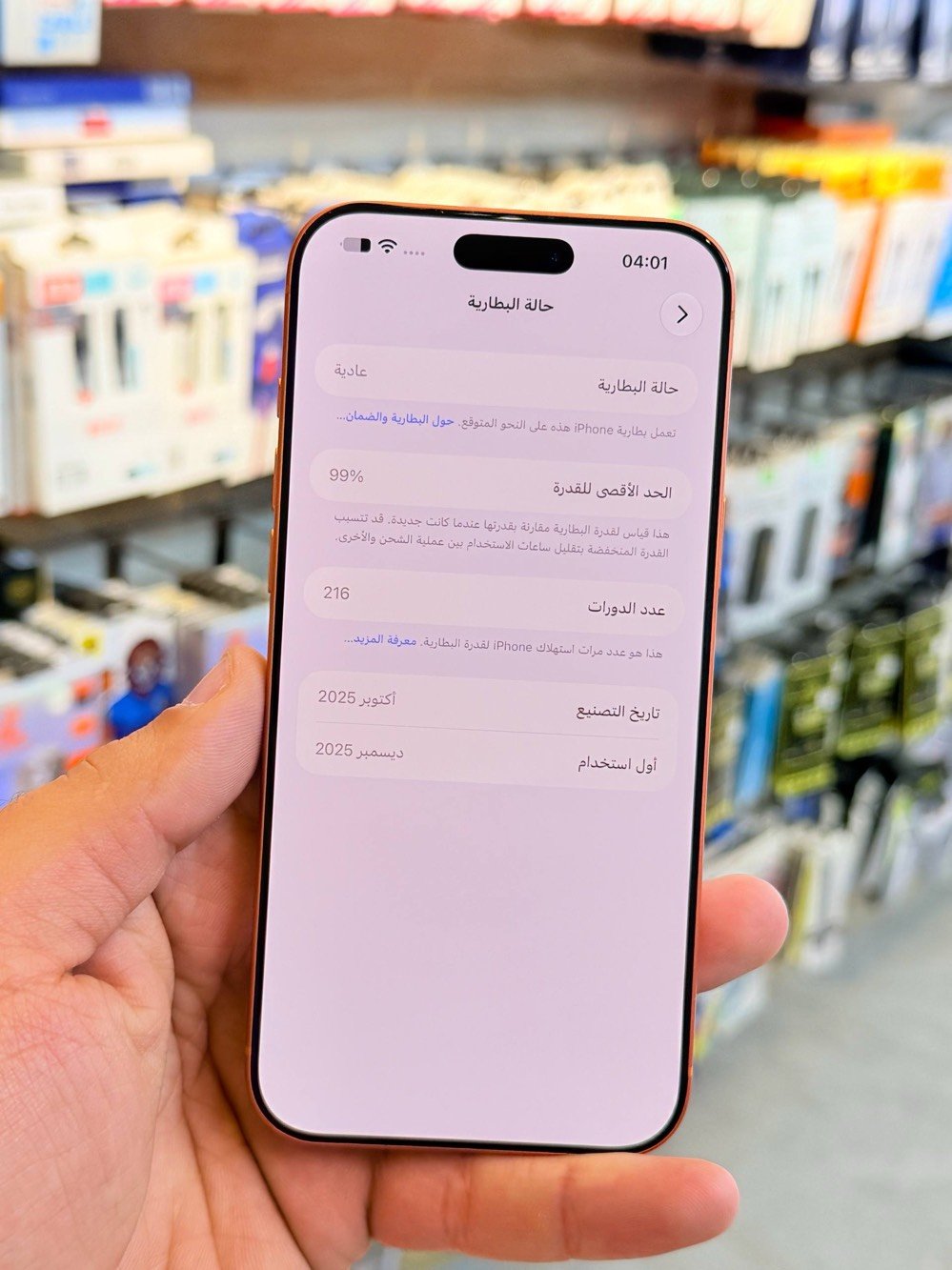 ايسم • بطارية١٠٠% • ضمان٥ايام