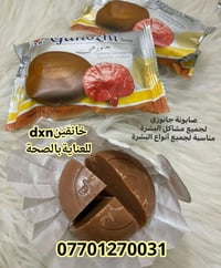 صابونة جانوزي • DXN • خانقين