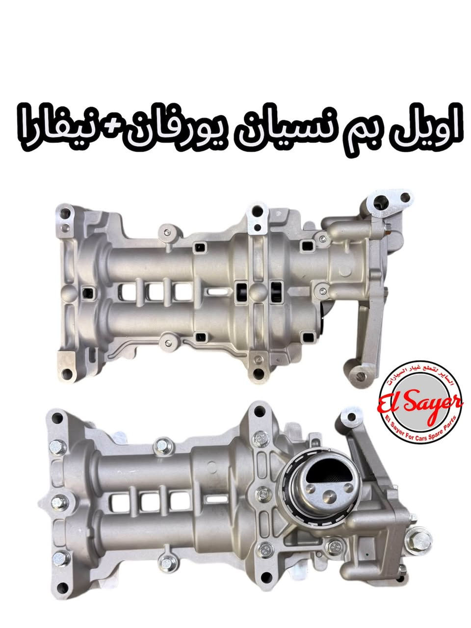 متوفر قطع غيار هايس يورفان
للطلب والاستفسار عن الاسعار واتساب او اتصال 

***********

***********

العنوان: السنك الفرع المقابل لامانة بغداد مجمع مينا 
( شركة الساير )
