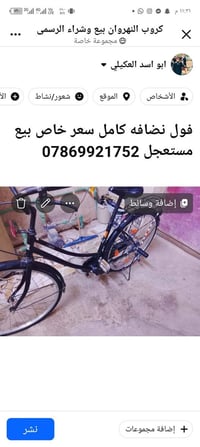 النهروان • بيع وشراء • بيع مستعجل