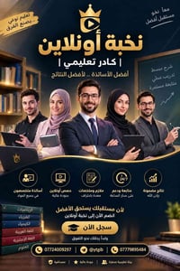 نخبة أونلاين • حصص أونلاين • نتائج مضمونة