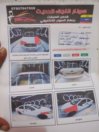 افيو ٢٠١٥ • اوتوماتيك • النجف الاشرف