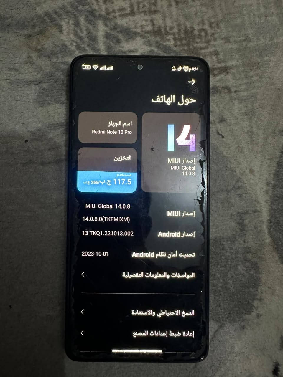 ريدمي نوت 10 برو 
ذاكره 256 
جهاز مابيه غير بس الضهر مكسور 
وكلش خوش جهاز ومعالجه قوي 
رايده ب100 الف وبيه مجال 
واتساب ***********

نص مكتوب في الصور:
- 7:10 م
- حول الهاتف
- اسم الجهاز
- Redmi Note 10 Pro
- التخزين
- 117.5 ج.ب/256 ج.ب
- مستخدم
- 14
- إصدار MIUI
- MIUI Global
- 14.0.8
- MIUI Global 14.0.8
- 14.0.8.0(TKFMIXM)
- 13 TKQ1.221013.002
- 2023-10-01
- إصدار Android
- تحديث أمان نظام Android
- المواصفات والمعلومات التفصيلية
- النسخ الاحتياطي والاستعادة
- إعادة ضبط إعدادات المصنع