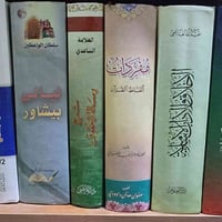 كتب دينية • طبعات أصلية • نادرة