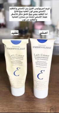 امبريوليس • مرطب 3 في 1 • بعقوبة مجمع الفاروق