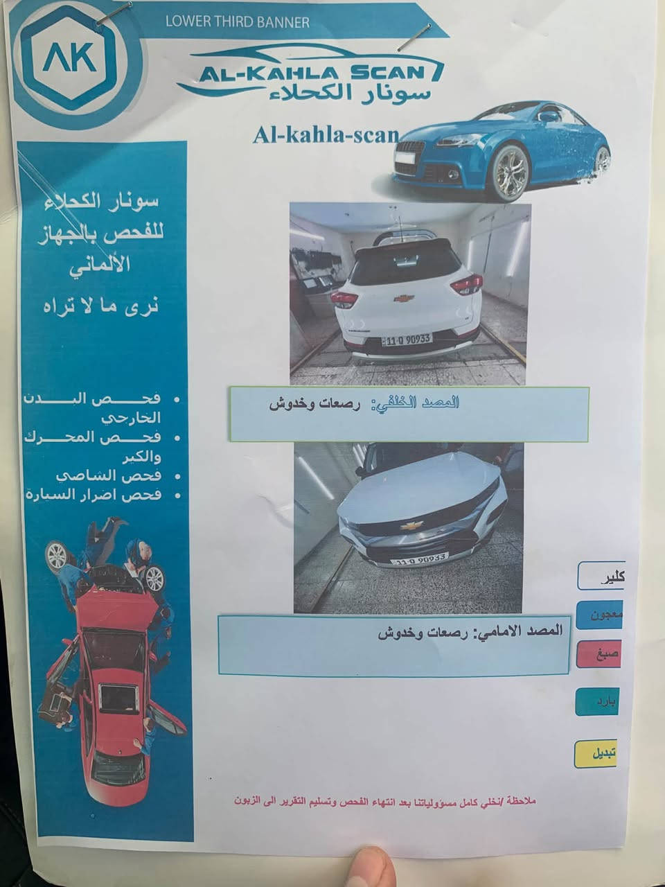السلام عليكم تل بلايزر ٢٠٢٣ LT وارد امريكي حادثة باب عكس السايق مبدل نفس اللون جاملغ خلفي بارد مكينه ٣ سلندر ١٢٠٠ تيربو المكان العامرية ماشية ٥٠ السعر ١٣٠ وبيه مجال بسيط رقمي ***********

