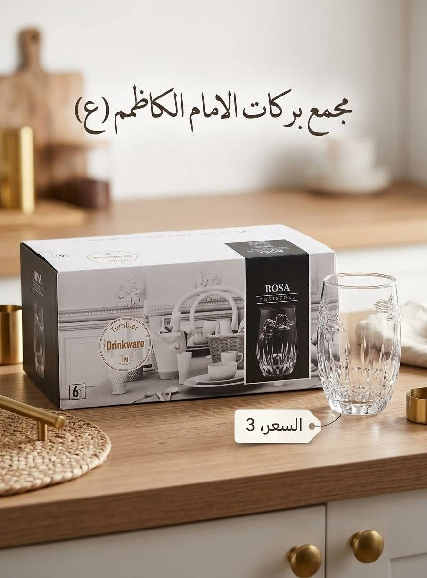 مجمع بركات الإمام • حلويات • توصيل