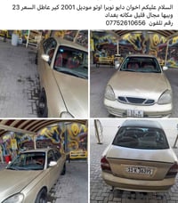نوبرا اوتو • ٢٠٠١ • كير عاطل
