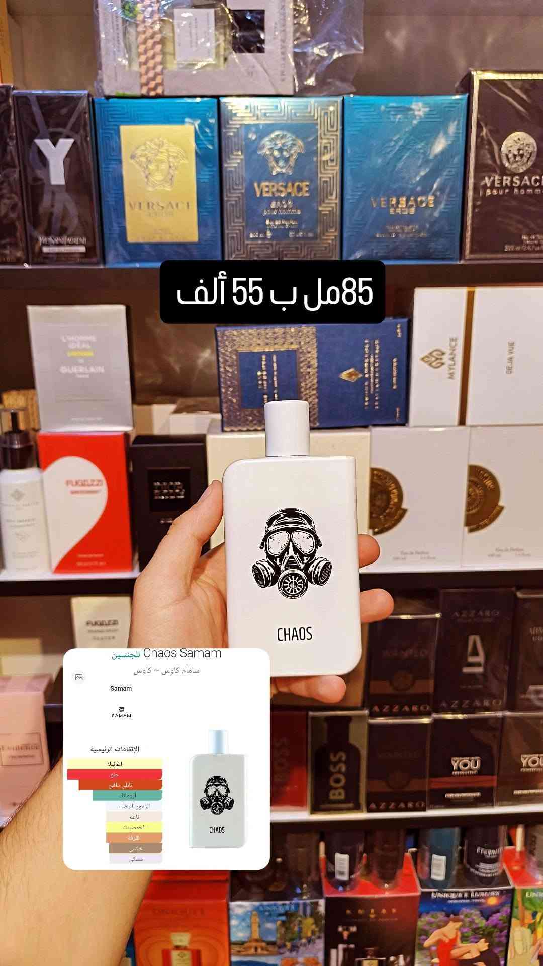 مجموعة عطور • للجنسين • أرماني