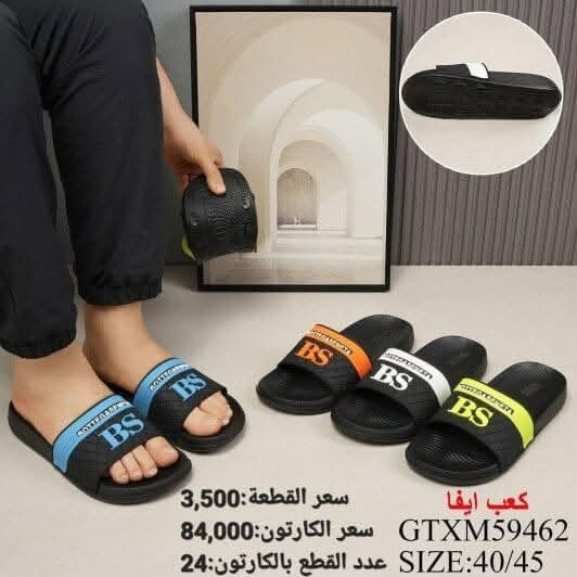 🚫#جــــــمـــلــة_فـــــقــط 🚫 
.
 لعشاق التميز وجودة البضاعة!

#اســــــعــارنـا_تــنـافـسيـه 🔥

موديلات حديثة – ألوان تجنن – جوده عاليه

 تضمن الك راحة واستعمال طول السنة 🙂

للحجز واتس 👇
 https://wa.me/qr/ZC7X52ZIUPNUC1

#الـتـوصيل_لـكـل_مـحافـظـات_الـعـراق 🚕

نص مكتوب في الصور:
- سعر القطعة: 6,250 التعبئة: 24 مكتب الجزيرة للاحذية سعر الدرزن: القياس: 40-45 *********** سعر الكارتون: 150,000 الاسم: M1966-3 جملة وجملة الجملة
- سعر الكارتون: 42,000
- سعر القطعة: 1,750
- عدد القطع با الكارتون: 24
- QFFM75072
- SIZE:40/45
- سعر القطعة: 3,500 سعر الكارتون: 84,000 عدد القطع بالكارتون: 24 كعب ايفا GTXM59462 SIZE: 40/45
- سعر القطعة: 3,500 سعر الكارتون: 84,000 عدد القطع بالكرتون: 24 كعب ايفا GTXM59460 SIZE:40/45
- سعر الكارتون: 45,000
- سعر القطعة: 1,875
- YTYM38743
- سعر الكارتون: 60,000
- سعر القطعة: 2,500
- MYCM99567
- SIZE: 40/45
- مرونة فول مواد درجة أولى طبي سعر القطعة : 2,250 التعبئة : 24 مكتب الجزيرة للأحذية سعر الدرزن : 27,000 القياس : 41-45 0781175599 سعر الكارتون : 54,000 الاسم : 803 خطوط جملة وجملة الجملة
- سعر القطعة: 5,375
- سعر الكارتون: 129,000
- عدد القطع بالكارتون: 24
- كعب ايفا
- FRTM24524
- سعر القطعة: 5,750
- التعبئة: 24
- مكتب الجزيرة للأحذية
- سعر الدرزن:
- القياس: 42-47
- ***********
- السعر الكارتون: 138,000
- الاسم: MJ3008-40
- جملة وجملة الجملة