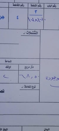 عرصة تجارية • شارع ٦٠ • ٢٦٨ ونص