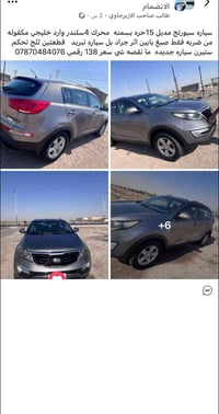سبورتاج • ٢٠١٥ • وارد خليجي