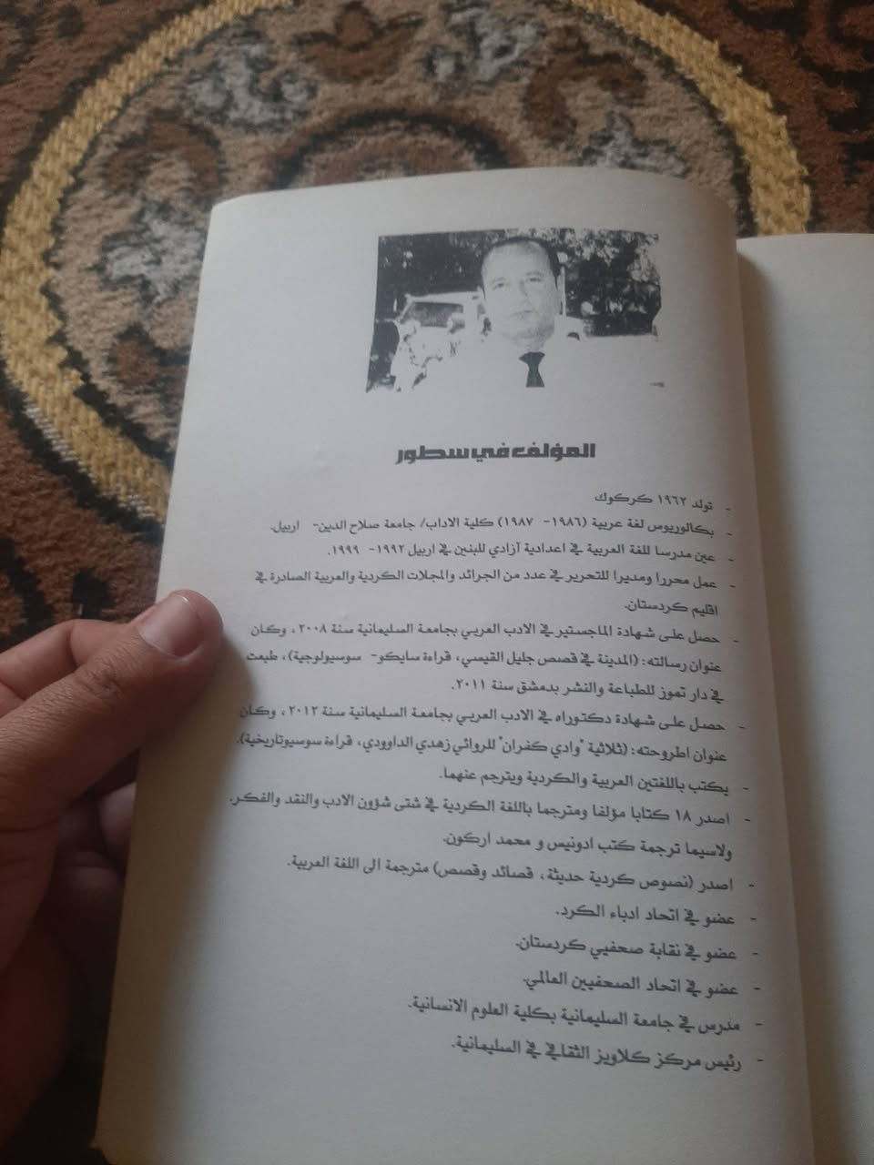 📚ثلاثية وادي كفران 
دراسة سوسيو-تاريخية 
✍د.نوازد احمد اسود..
💸السعر :5.000 
الف...
رئاسة العبيدي
او 
المتنبي الجمعة
***********
