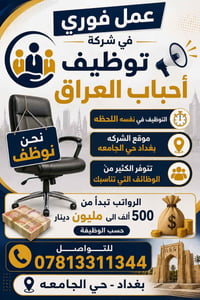 بدون خبرة • أكثر من ٢٠٠ وظيفة • حي الجامعة