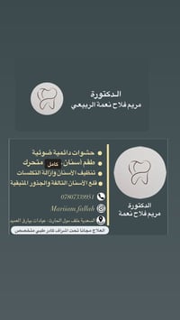 علاج مجاني • حشوات ضوئية • السعدية