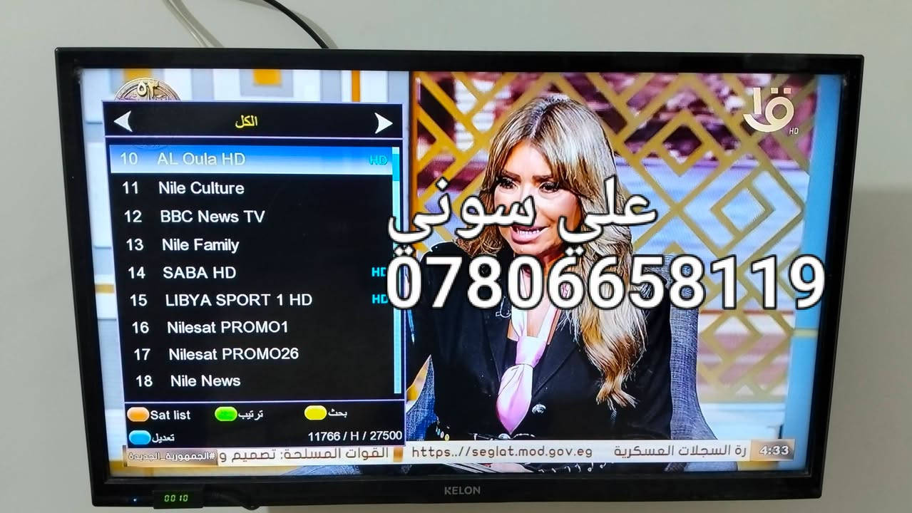 بلازما تعليك • نيلسات • الموحيه ناصريه