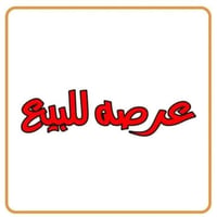 عرضة • كوفة • ١٢٠م