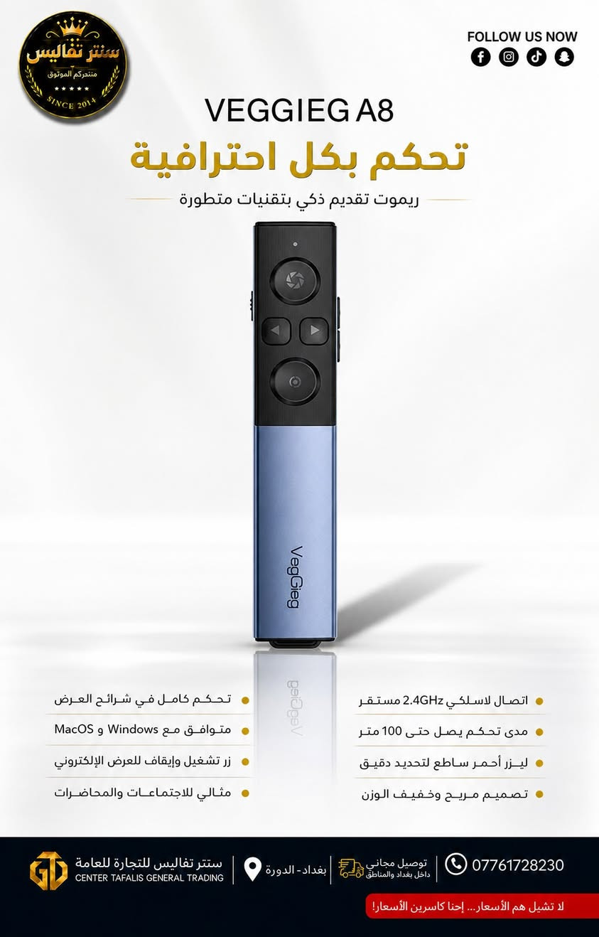 📍 الآن في سنتر تفاليس للتجارة العامة
📌 بغداد – الدورة
🚚 توصيل مجاني إلى بغداد والمحافظات
📞 واتس اب : *********** 
📲 فيسبوك: سنتر تفاليس
📲 إنستغرام وتيك توك: center.tafalis

#هب #تقسيم #كيبلات #وايرات
