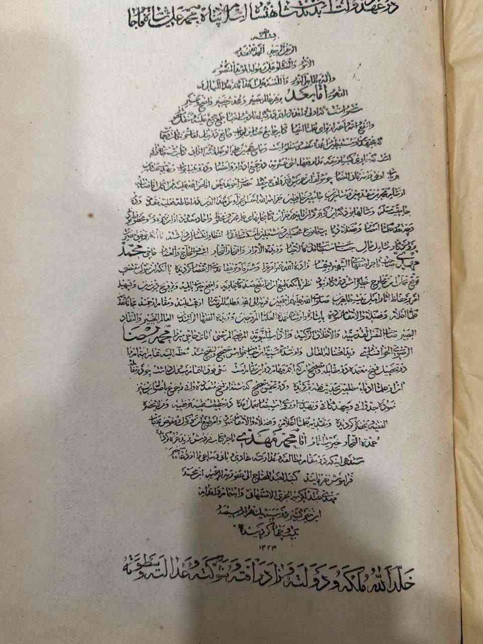 كتاب الوافي 
(طبعة حجرية اصلية )
مؤلفه هو العالم والفقيه والمحدث الفيلسوف الفيض الكاشاني (الشيخ محمد محسن بن مرتضى الفيض الكاشاني، المتوفى سنة 1091 هـ).
عمر البطعة 131
تُعتبر هذه الطبعة الحجرية لكتاب "الوافي" نسخة تراثية ثمينة وشديدة الندرة، ولها قيمة اصلية مؤرخه 
سنةصُدرت في أواخر عهد الشاه ناصر الدين شاه وبداية عهد مظفر الدين شاه قاجار (سنة 1313 هـ / 1896 م)، مما يجعلها وثيقة تاريخية تمثل أوج ازدهار وتطور الطباعة الحجرية 
ثلاث مجلدات حجم كبير رحلي طبعة ممتازة جدا.
للحجز
***********
