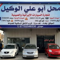 🚗🔧 أدوات وملحقات سيارات متوفرة 🔧🚗 جودة ممتازة ✅ أسعار مناسبة 💰 متوفر ل...