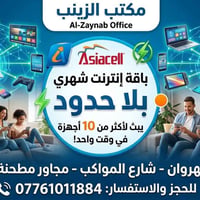 انترنت • ١٠+ أجهزة • بلا حدود