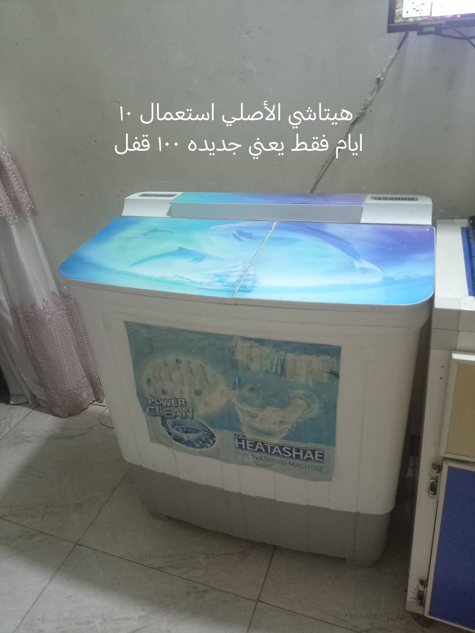 غراض للبيع اسعار ثابته مكان حله *********** واتساب
