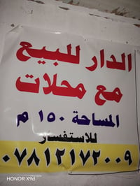 محلات • ١٥٠م • حفر ابار