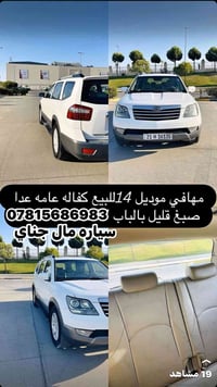 موديل ٢٠١٤ • كفاله عامه • صبغ خفيف