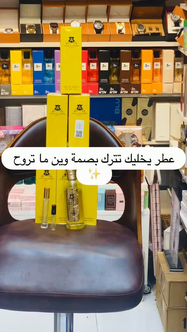 عطر • أحمد الكعبي • السماوة