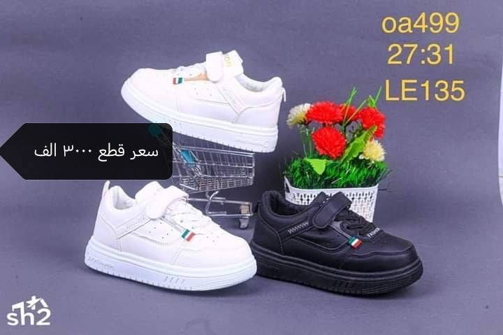 تم وصول حاويه ثاني بفضل الله 

وكمي مفتوح مدرسي 

جمله جمله جمله اكو خصم خاص كميات

فقط مابيع مفرد فوك ٥٠ مديلات 

*********** اقل طلب 10 كارتونه 

حذيه طفال رجالي ونسائي وين لي يدور عروض 

توصيل كل محافظات العراق  سعر وقياس داخل صور

شرط فحص ع صور وقياس داخل صور وسعر داخل

وتساب ***********

نص مكتوب في الصور:
- LE:110
- اولاد الجمل
- 31:27
- R.108 27-31 135 سعر قطع ٢٥٠٠ الف جمله
- R.2
- 27-31
- 130
- سعر قطع ٢٥٠٠ الف جمله
- R.103
- 31-35
- 140
- سعر قطع ٢٥٠٠ الف
- جمله
- oa499 27:31 LE135 سعر قطع ٣٠٠٠ الف