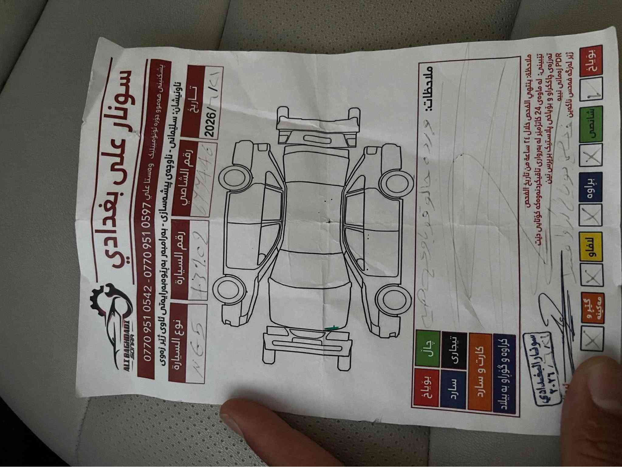 ئيمجي 5 موديل ٢٠٢٤ شكل گوراو مواصفات لاكجيري فول فول مواصفات ٥كاميراي ٣٦٠-كوشن جلدي ناوسپي -گيچ ألكتروني -به صمه -سلايت -لايد ليدو عه ده سه -ويل كه پ-گير توماتيك -زوور مواصفاتي تر -ته نها ٤٢ هه زار روشتوه ره سمي سونه ريم داناوه بي بوياخ بي سارد -ناونيشان سليماني 
ژ.م ***********
نرخي ١٢٤ ورقه كه ميك معامه له السليمانية, العراق
