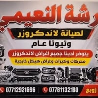 لندكروز • صيانة عامة • كركوك