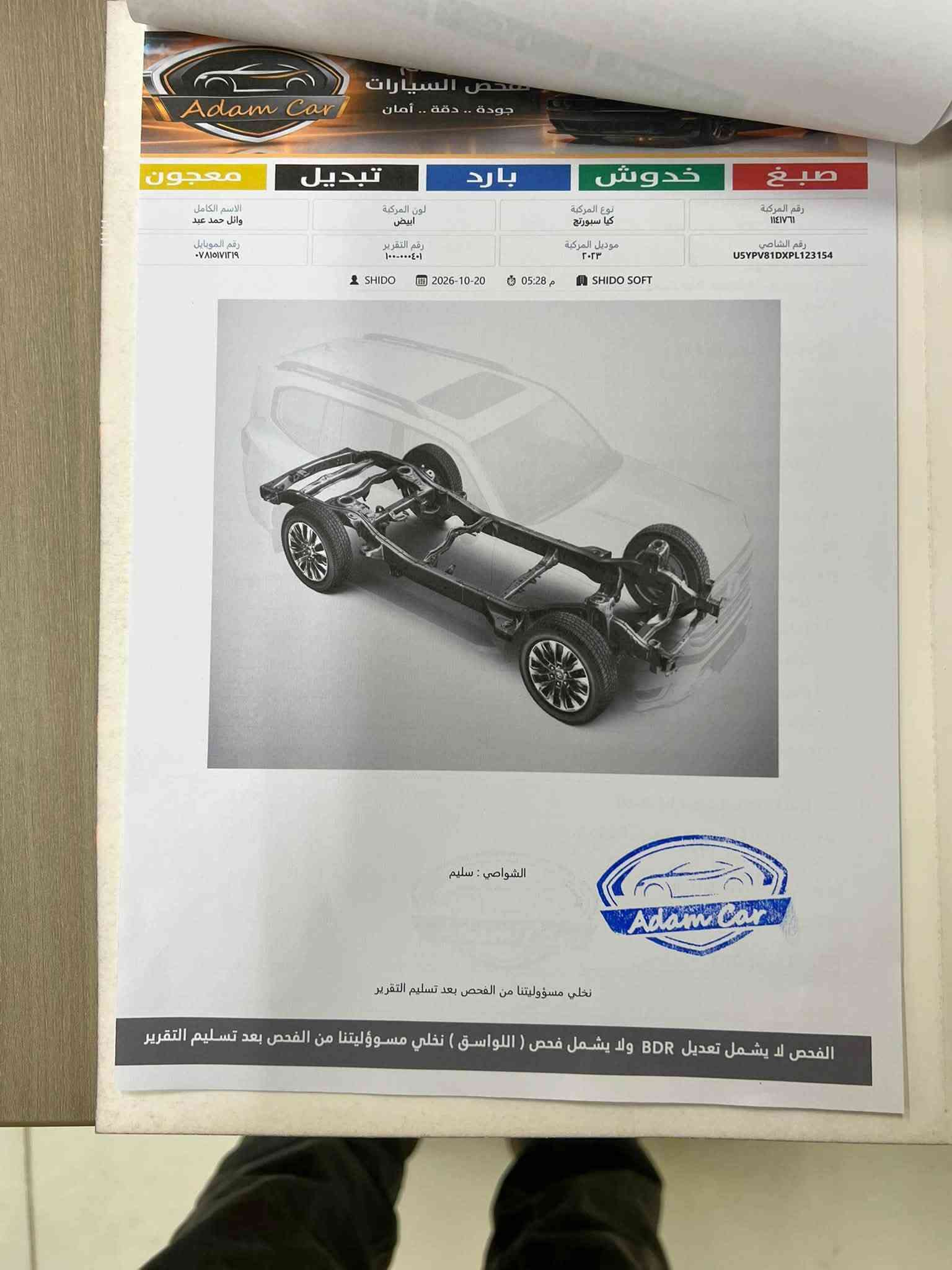 سبورتاج • ٢٠٢٣ • بغداد