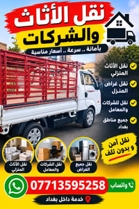 بغداد • خدمات • بدون تفاصيل