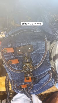 جنطة مدرسية • تنزيلات • بالجملة