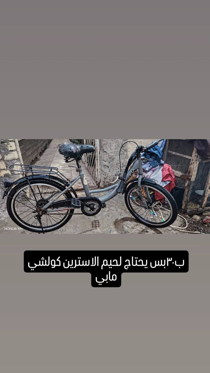 بايسكلات للبيع حجم ٢٦ ب٣٥ يحتاج تعديلات وزغير ب٣٠ بس يحتاج لحيم للستيرن  والاخضر ياباني حجم ٢٠ يحتاجلة تبديل مكينة ب٤٠مكاني بغداد بياع نهاية شهداء البياع بسويب ***********
