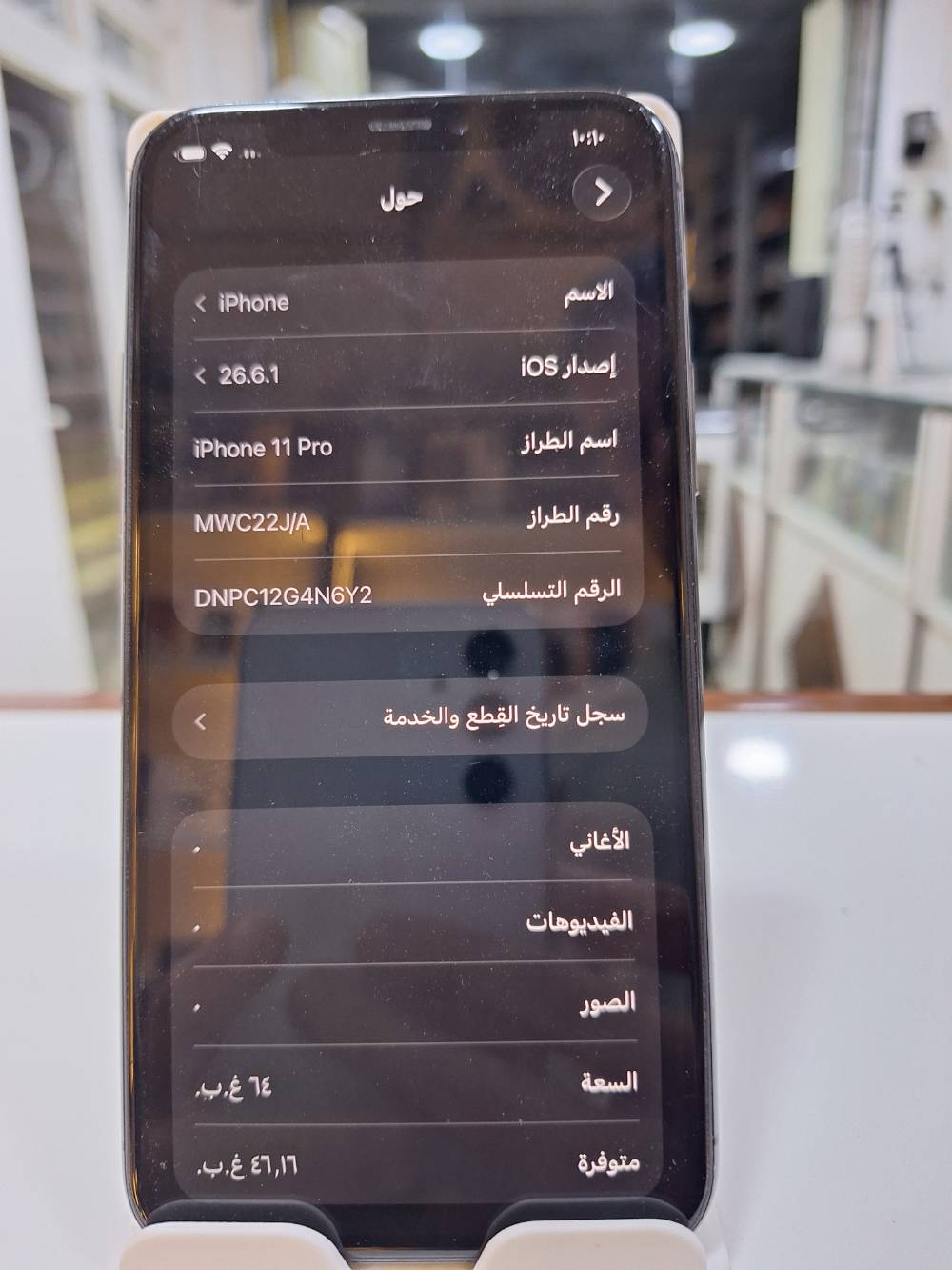 ايفون 11 برو • ٦٤ جيجا • سامراء