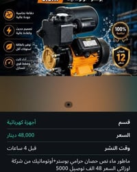 للحجز والاستفسار التواصل على الخاص او على الرقم 07738376502