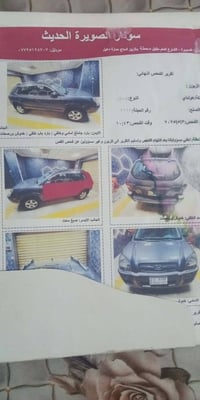 توسان • ٢٠٠٨ • وارد امريكي