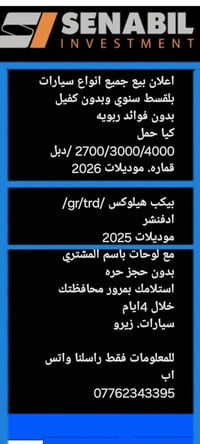 هايلوكس • موديل ٢٠٢٦ • بدون فوائد
