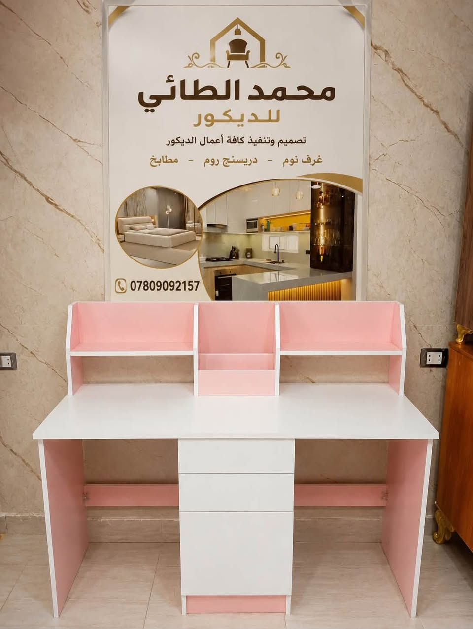 مضل شي للمدارس 🏫
دلل ابنك او بنتك وخليهم يركزون 👩🏻‍🎓👨🏻‍🎓
مكبته ثنائيه بكافه الالوان والتصميم الحديث وانسب 😎الاسعار 
مع محمد الطائي للديكور متخسر شي راسلنا وخلي الباقي علينا🏛️👷🏻‍♂️
للاستفسار واتساب ( *********** ) 📞☎️
